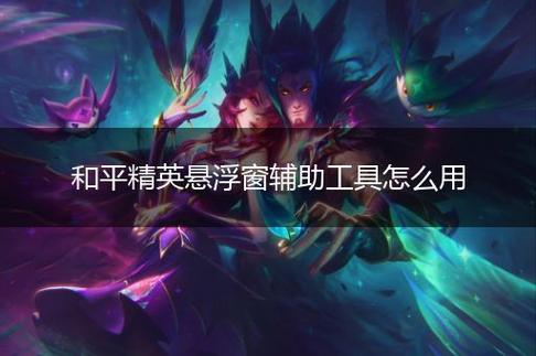和平精英模拟器高清版辅助【年货】稳定防封 无后坐力 人物透视 射线方框 锁死自瞄 人数距离 高清绘制 子弹追踪