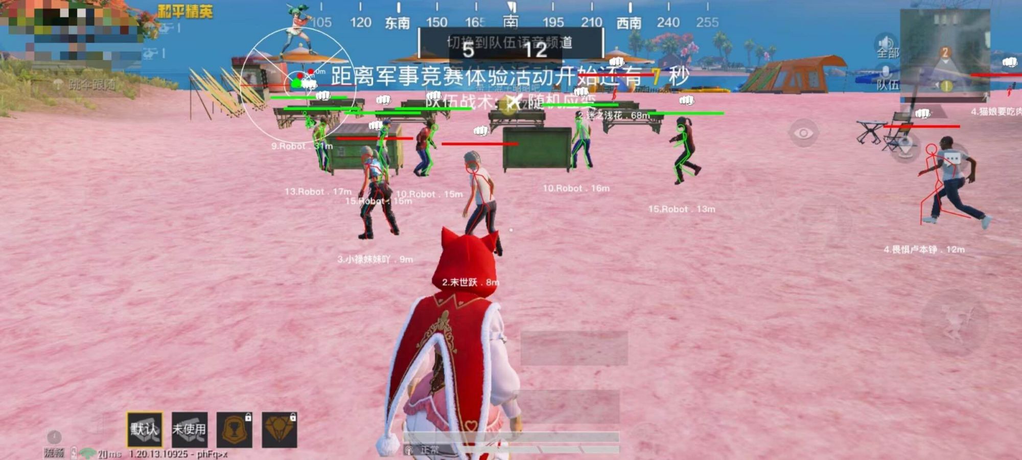 和平精英DDYS辅助