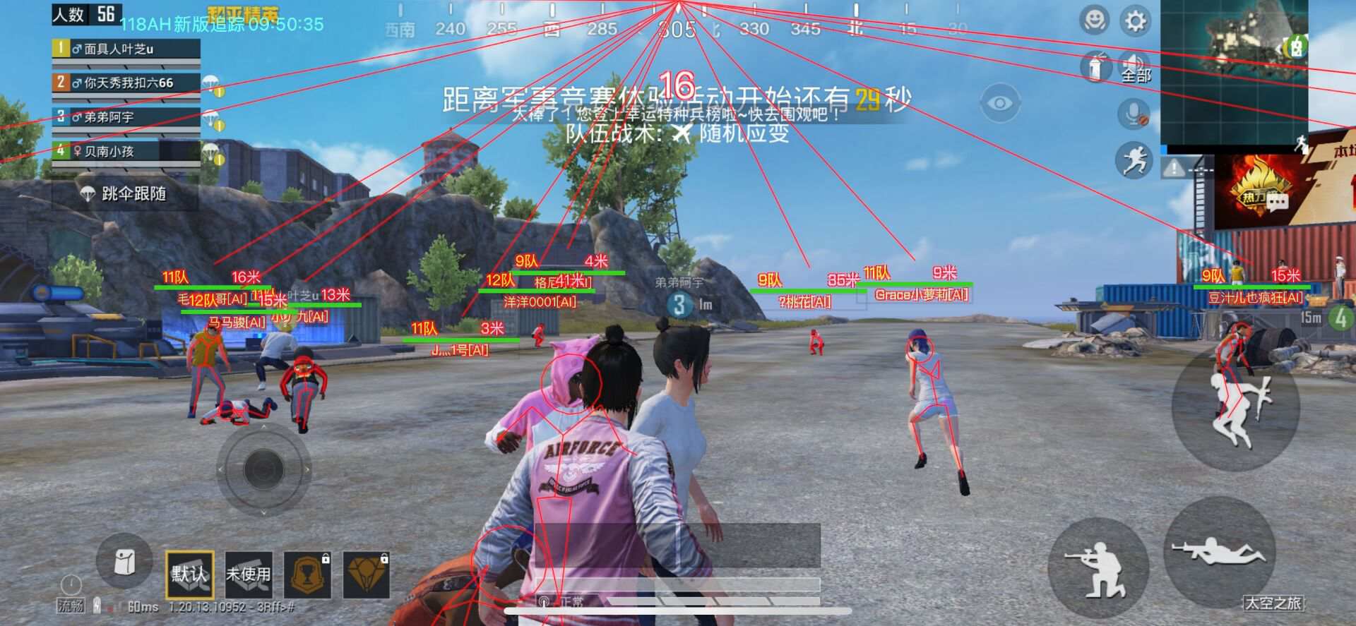 和平精英黑科技透视自瞄防封板