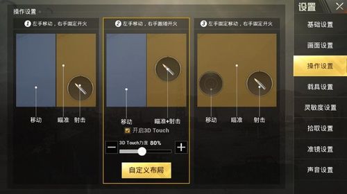 和平精英辅助：辅助软件的辩证视角与游戏公平