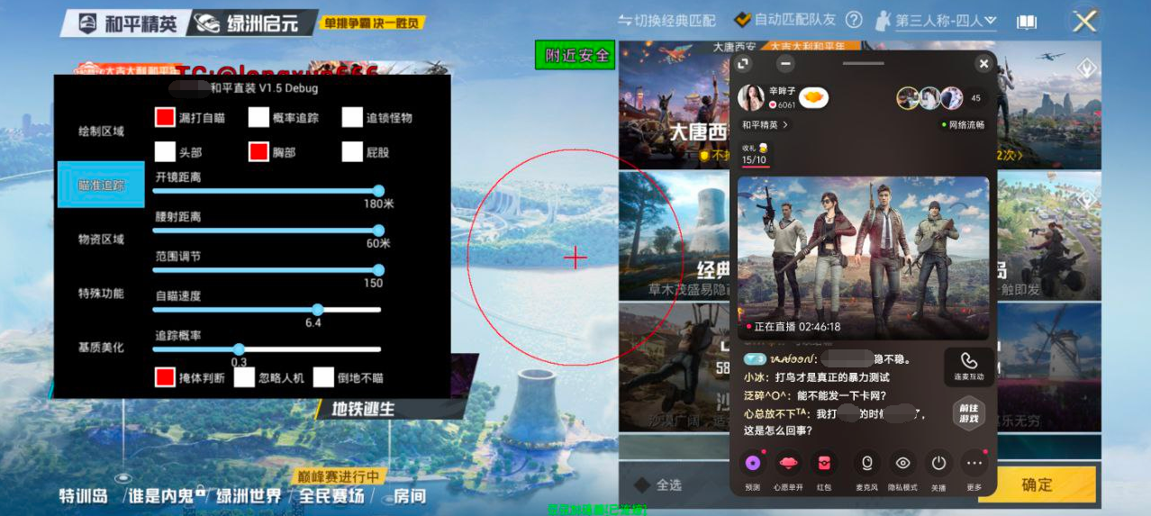 探索和平精英辅助对游戏公平性的挑战
