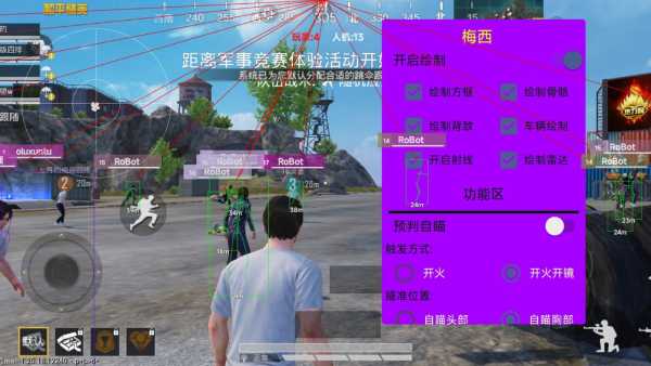 和平精英「酷二狗」外挂