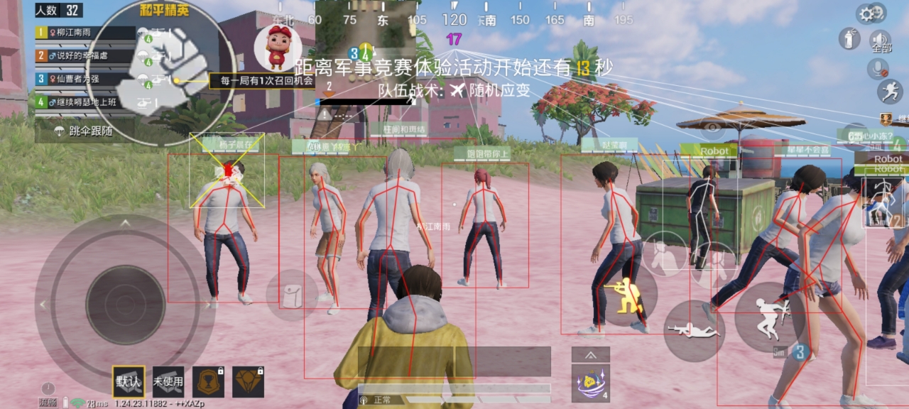 使用和平精英辅助有什么好处吗？