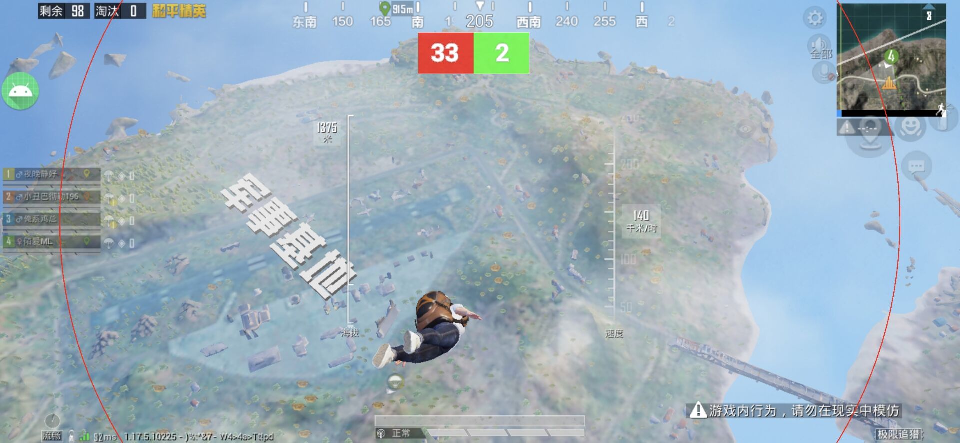 和平精英辅助【九世】