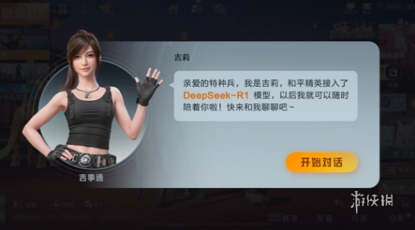 和平精英辅助【内部G简洁版】