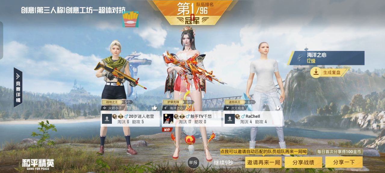 和平精英【星光】iOS辅助