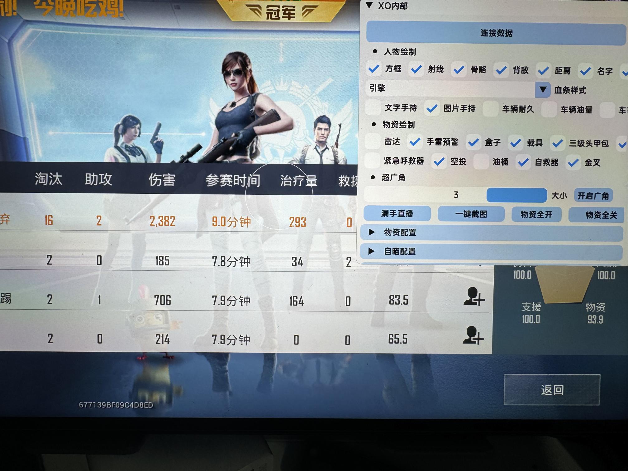 和平精英【星辰】iOS辅助
