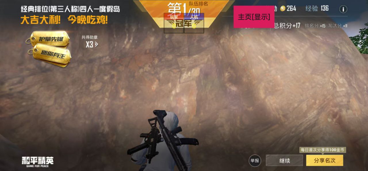 和平精英辅助【火锅直装稳定版】支持新版本游戏 全图透视 开火自瞄 人物加速大黑耗子